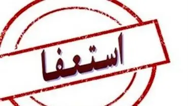 سرمربی استقلال خوزستان استعفا کرد