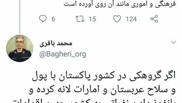 هشدار سرلشکر باقری به تروریست ها در پاکستان