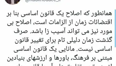 نظر کدخدایی درباره تغییر قانون اساسی