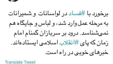 ورود وزارت اطلاعات به ماجرای ساخت و ساز غیرقانونی