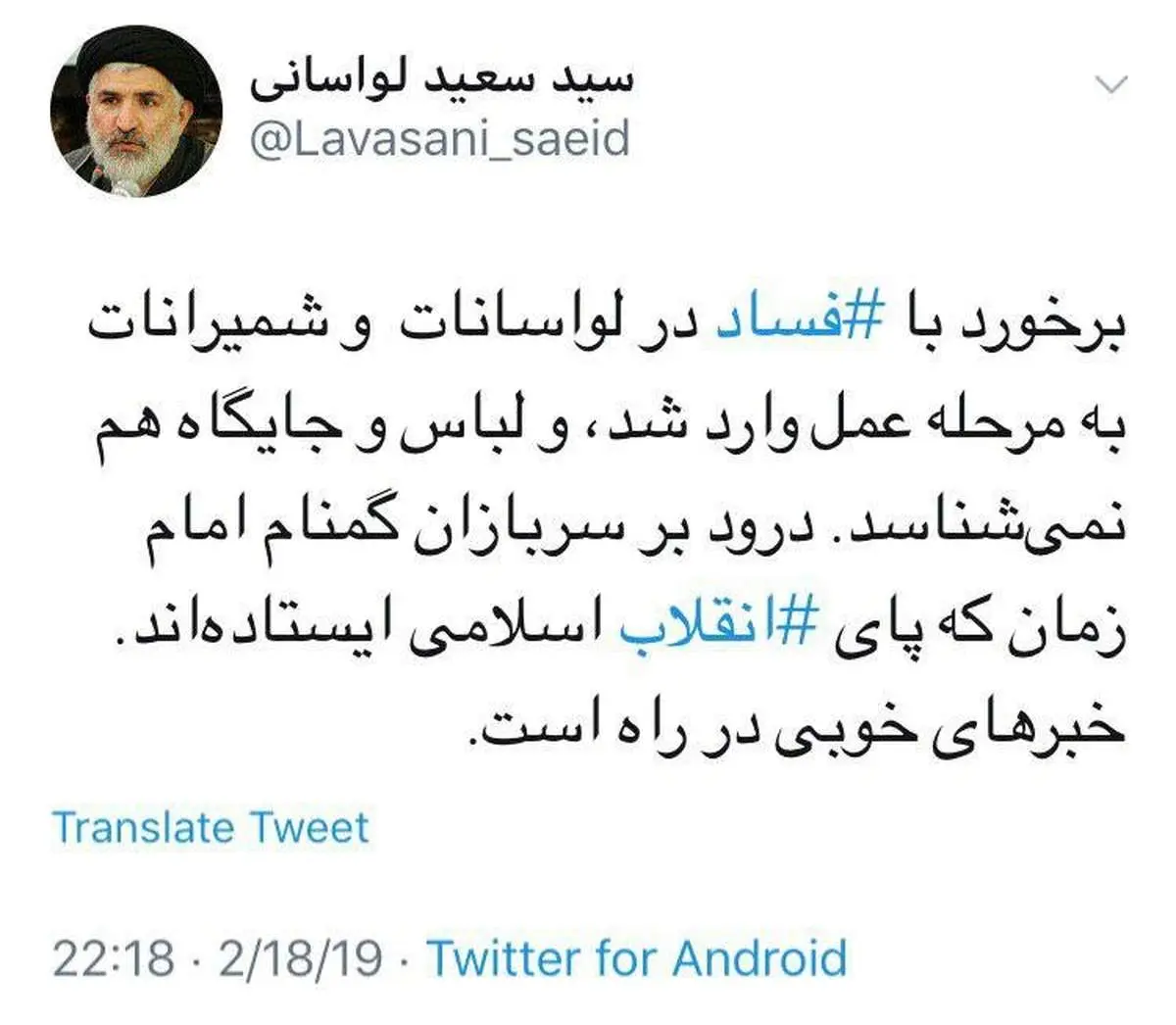 ورود وزارت اطلاعات به ماجرای ساخت و ساز غیرقانونی