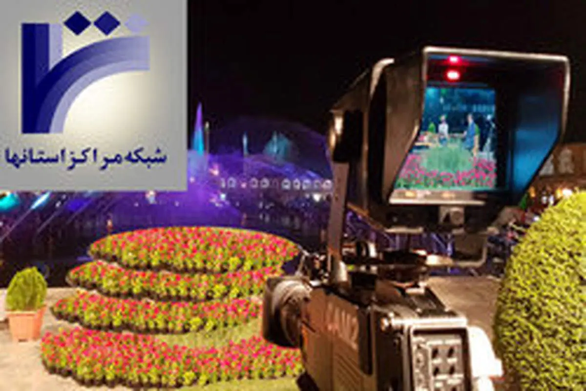 گردشگری بالاخره صاحب شبکه میشود؟