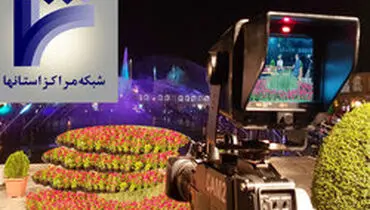 گردشگری بالاخره صاحب شبکه می‌شود؟
