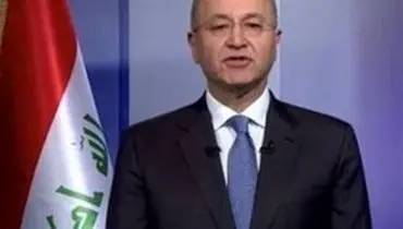 توصیه برهم صالح به گروه‌های سیاسی عراق