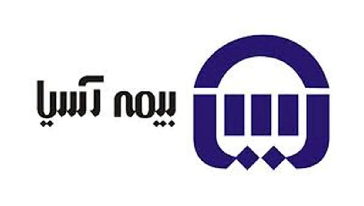 تفاهم نامه بیمه آسیا و خانه صنعت، معدن و تجارت