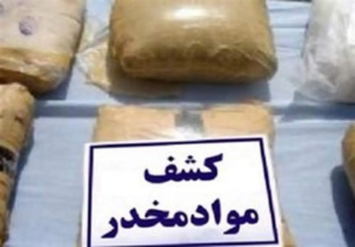 ۳ تن موادمخدر در شهریار کشف شد