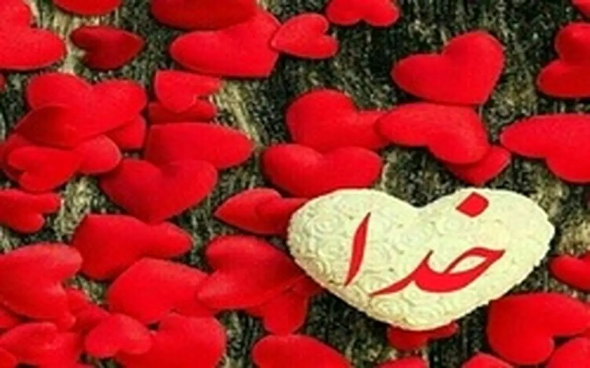 خداوند از چه کسانی خشنودتر است؟