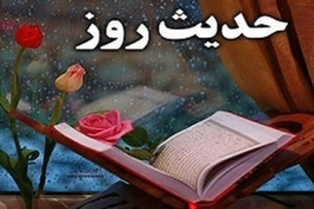 بهترین شروع و پایان کار‌ها از زبان امام سجاد (ع)