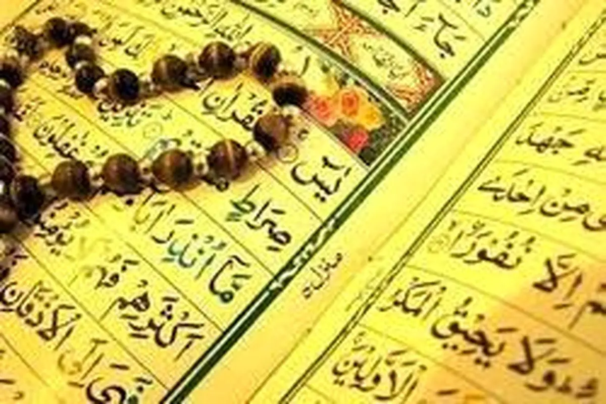 با خواندن قرآن در خانه، این ۳ گرفتاری بزرگ را برطرف کنید