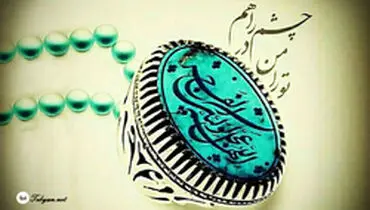 چگونه به زندگی‌مان رنگ و بوی مهدوی بدهیم؟