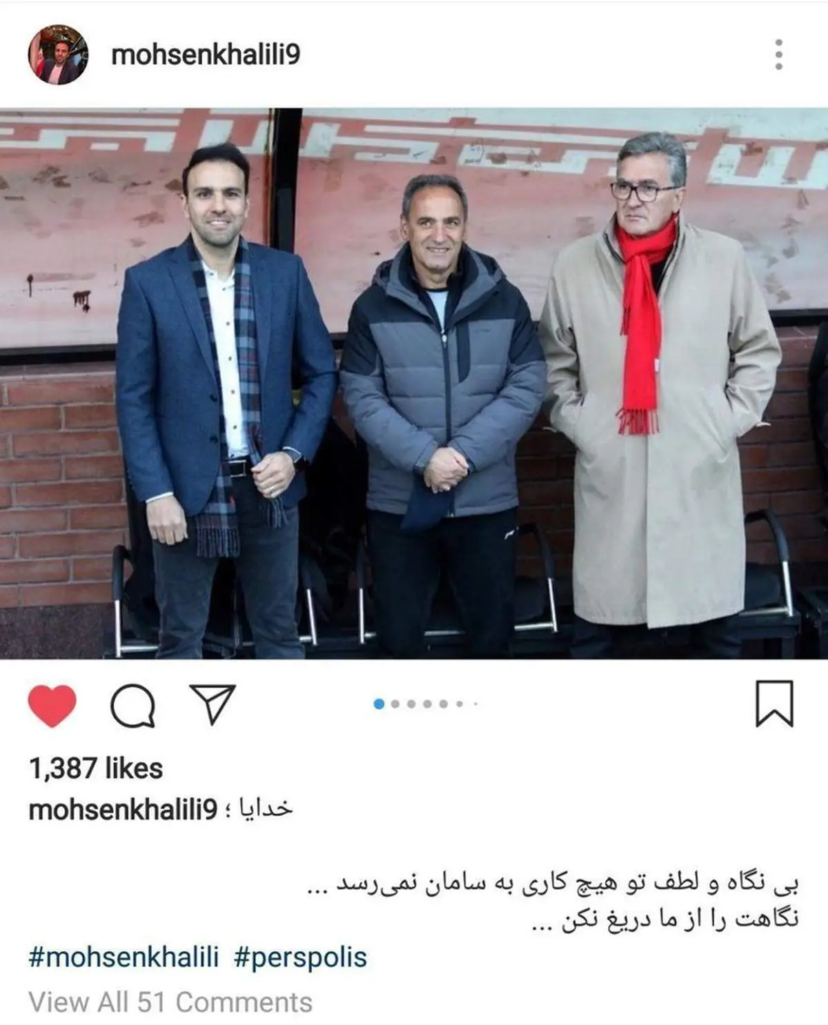 پست اینستاگرامی سرپرست جدید پرسپولیس