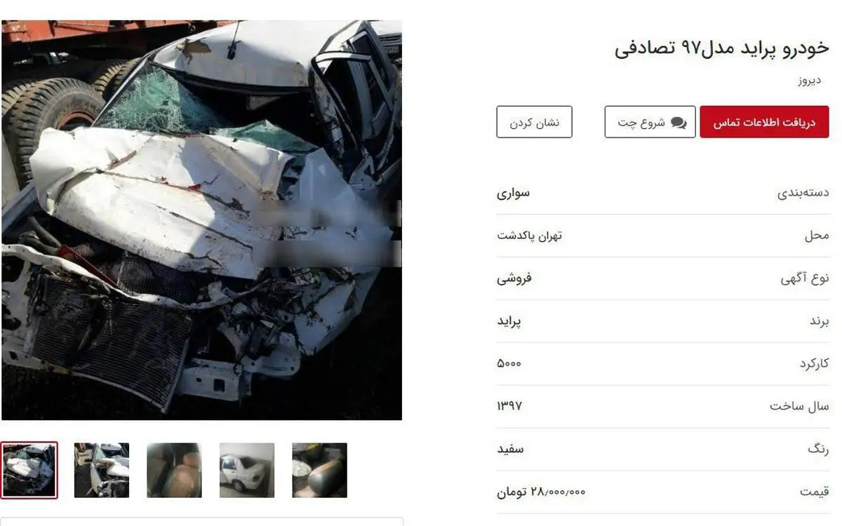 این پراید ۲۸ میلیون قیمت دارد! +عکس