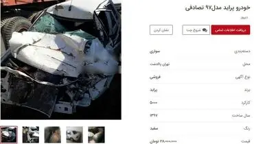این پراید ۲۸ میلیون قیمت دارد! +عکس