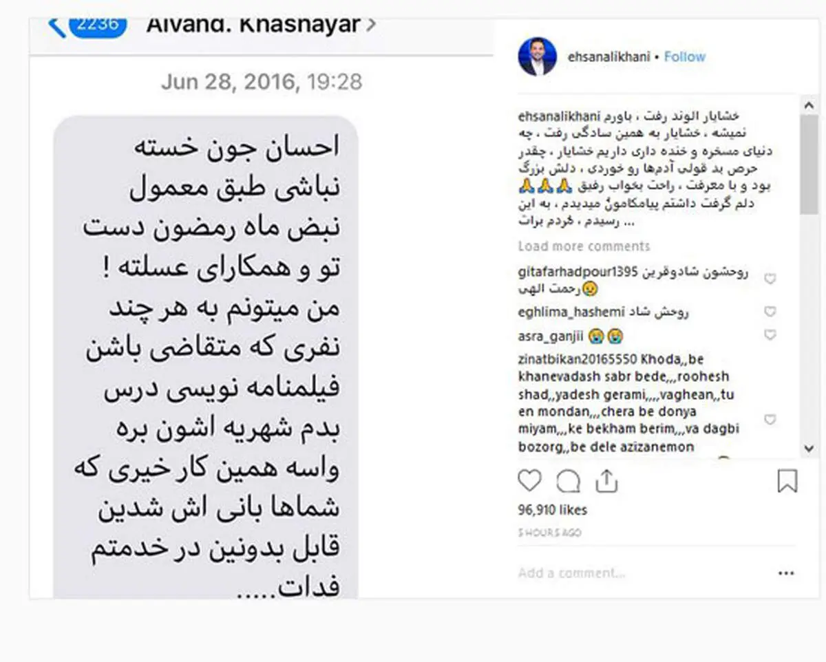 احسان علیخانی: خشایار به همین سادگی رفت