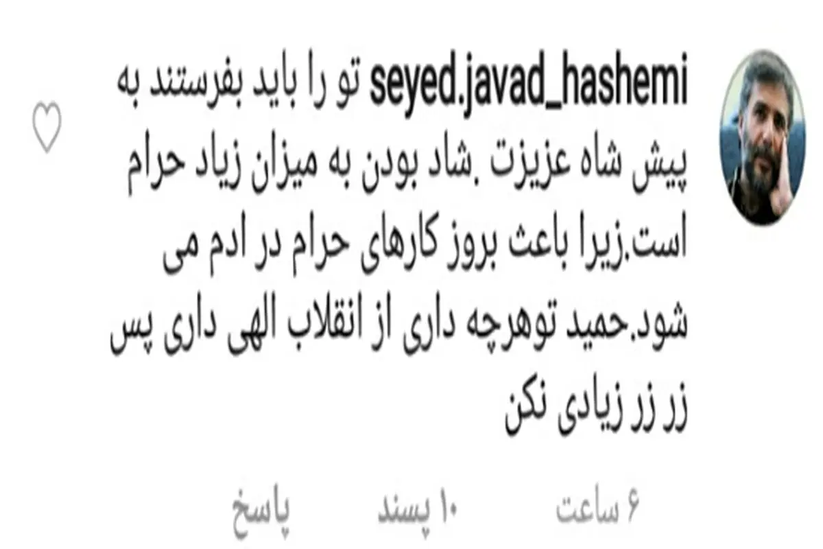 حمله شدید سیدجواد هاشمی به حمید فرخ نژاد/ تکذیبیه