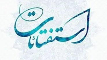 حکم شرعی «فروش کالا به قیمت روز»