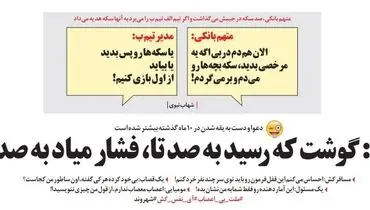 آخرین درخواست عابربانک پرسپولیس!