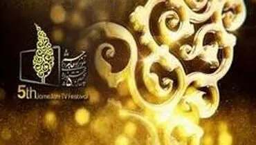 اختلال در سامانه رأی‌گیری جشنواره جام جم
