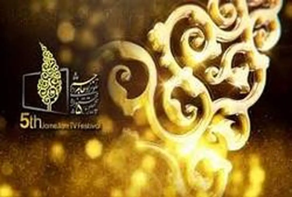 اختلال در سامانه رأیگیری جشنواره جام جم
