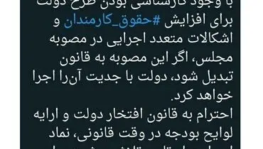 عقب نشینی نوبخت در ماجرای افزایش حقوق کارمندان