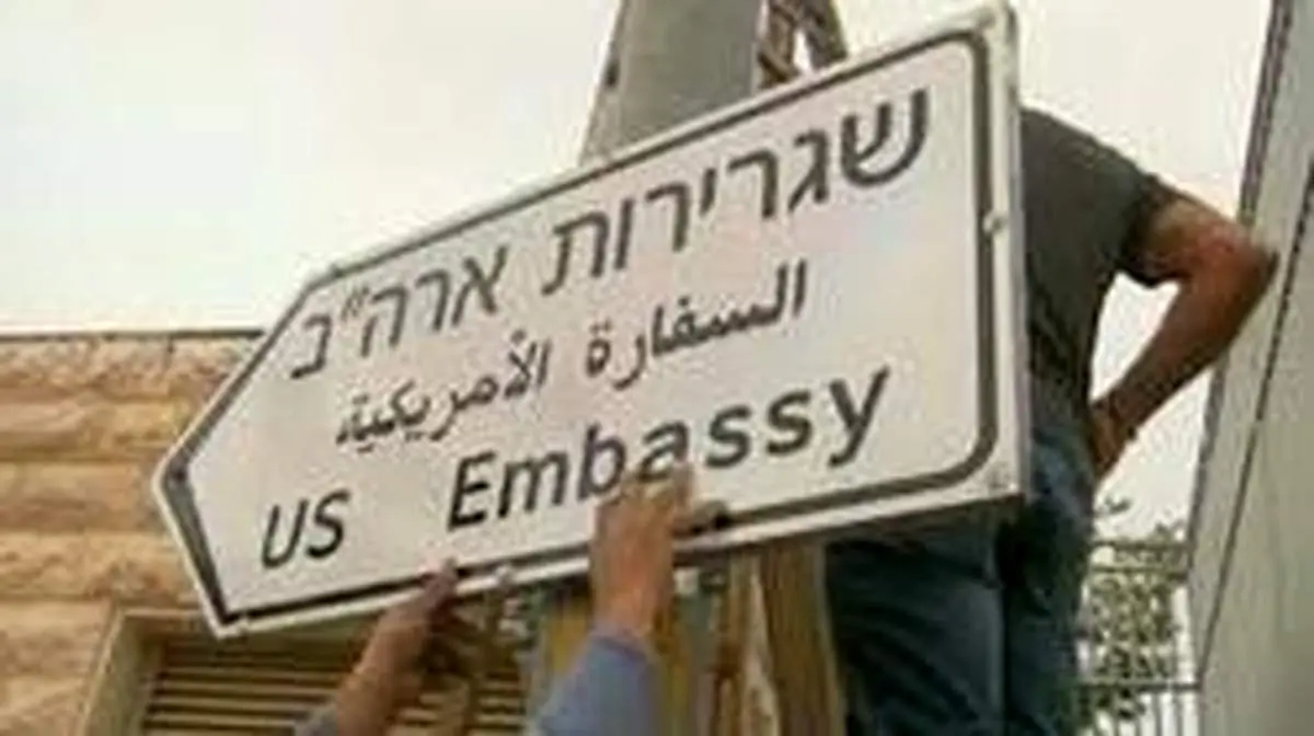 کنسولگری آمریکا به سفارت این کشور در قدس منتقل شد