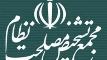 ماموریت جدید «میرسلیم» در مجمع تشخیص مصلحت