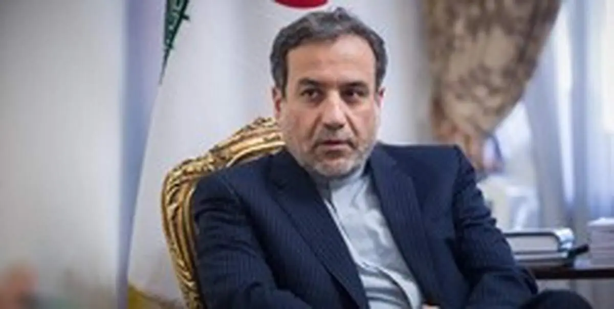 عراقچی: اروپا برای حفظ برجام هزینه بپردازد