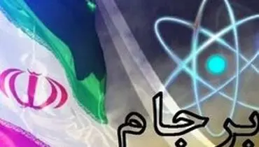 حمایت برلین از برنامه هسته‌ای ایران