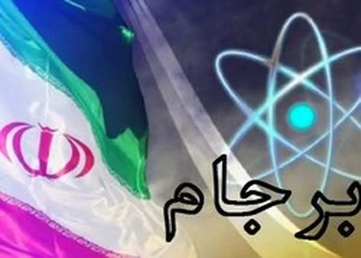 حمایت برلین از برنامه هسته‌ای ایران