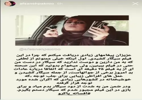 چهره معصوم و جذاب افسانه پاکرو در 42 سالگی