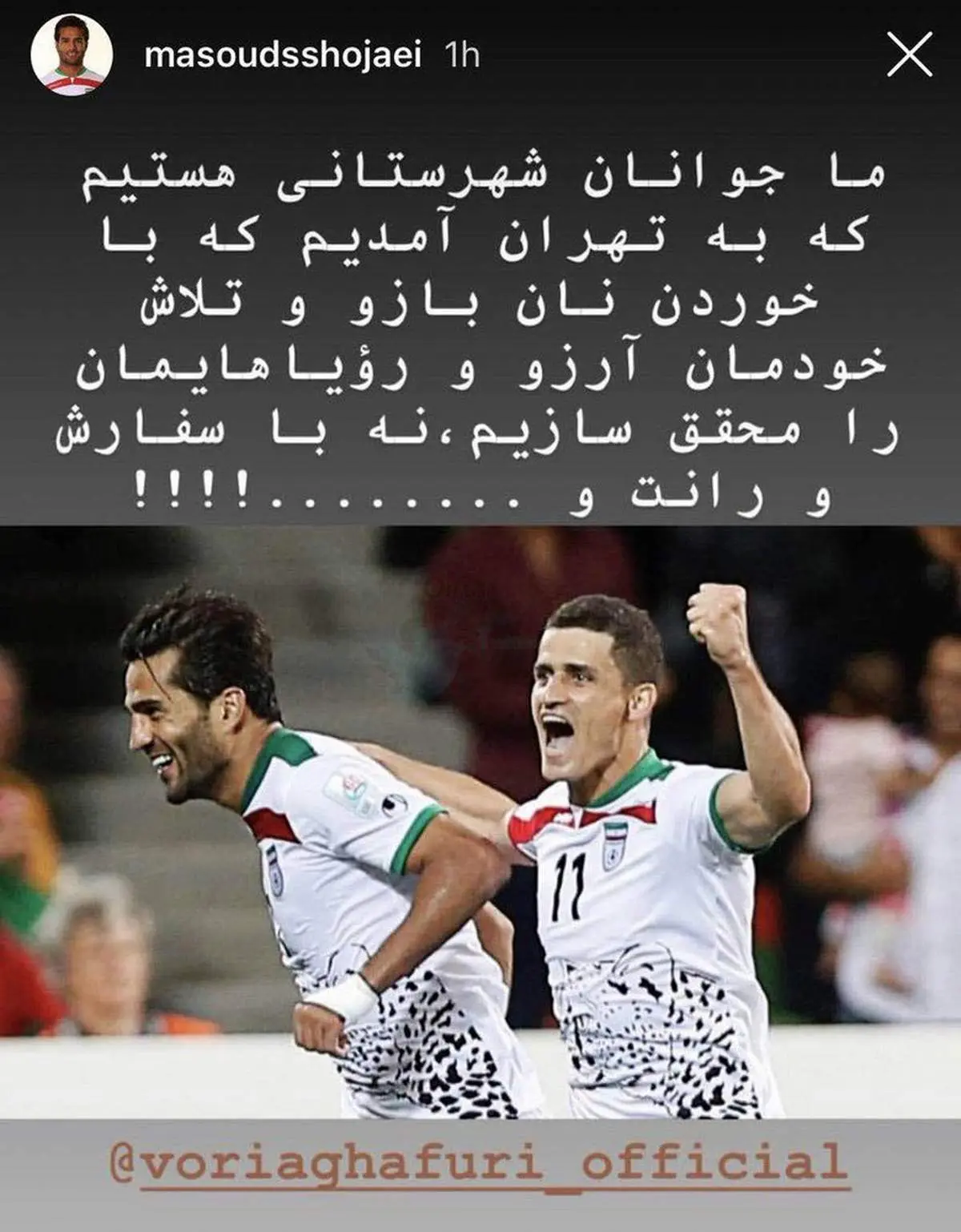 حمله مسعود شجاعی به رییس کمیته انضباطی