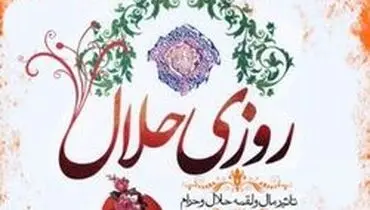 ۱۲ توصیه امام علی (ع) به کاسبان و تاجران