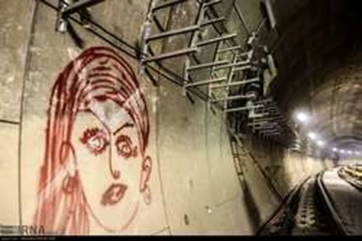 نقش هنر کارگران «مترو تهران» بر دیوار بتونی تونل مترو!