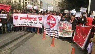 تجمع اعتراضی هواداران پرسپولیس مقابل وزارت ورزش