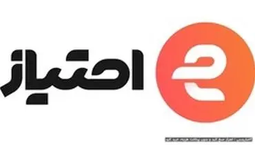 امتیاز جمع کنید و بدون پرداخت هزینه، خرید کنید!