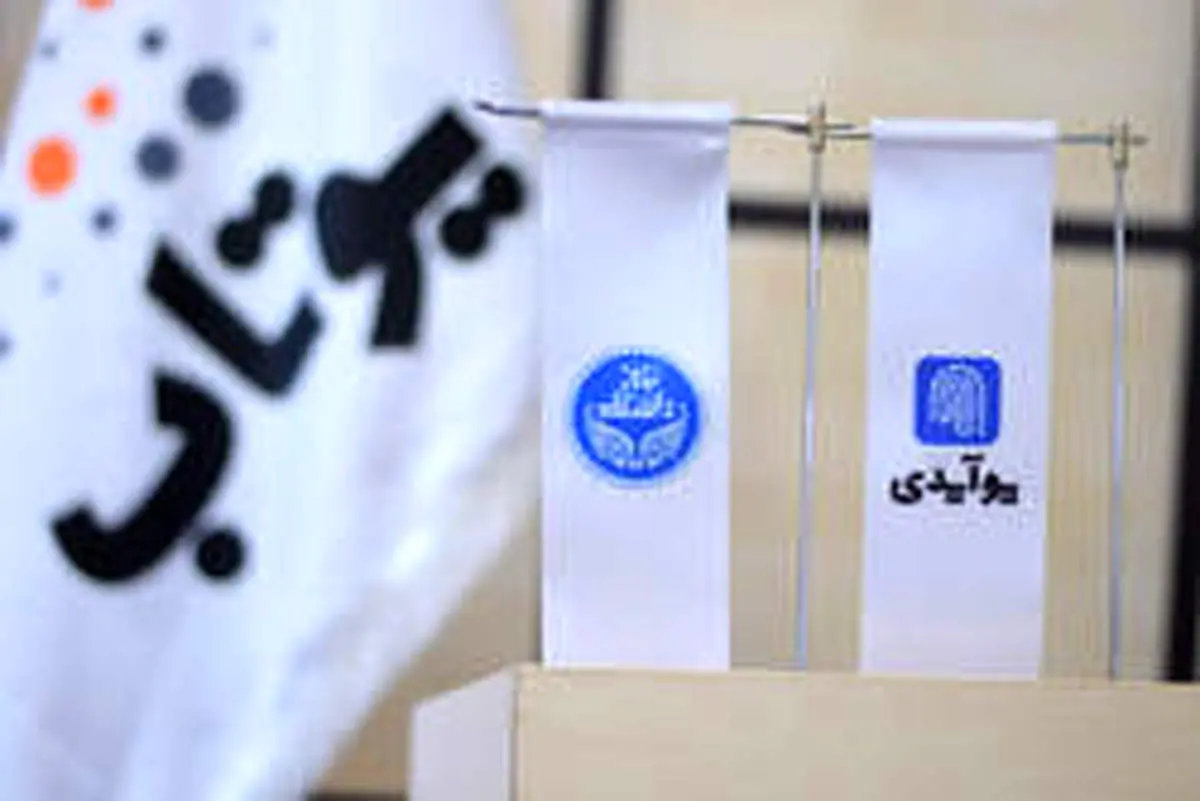 اپلیکیشن UID راهکاری برای احراز هویت دیجیتال
