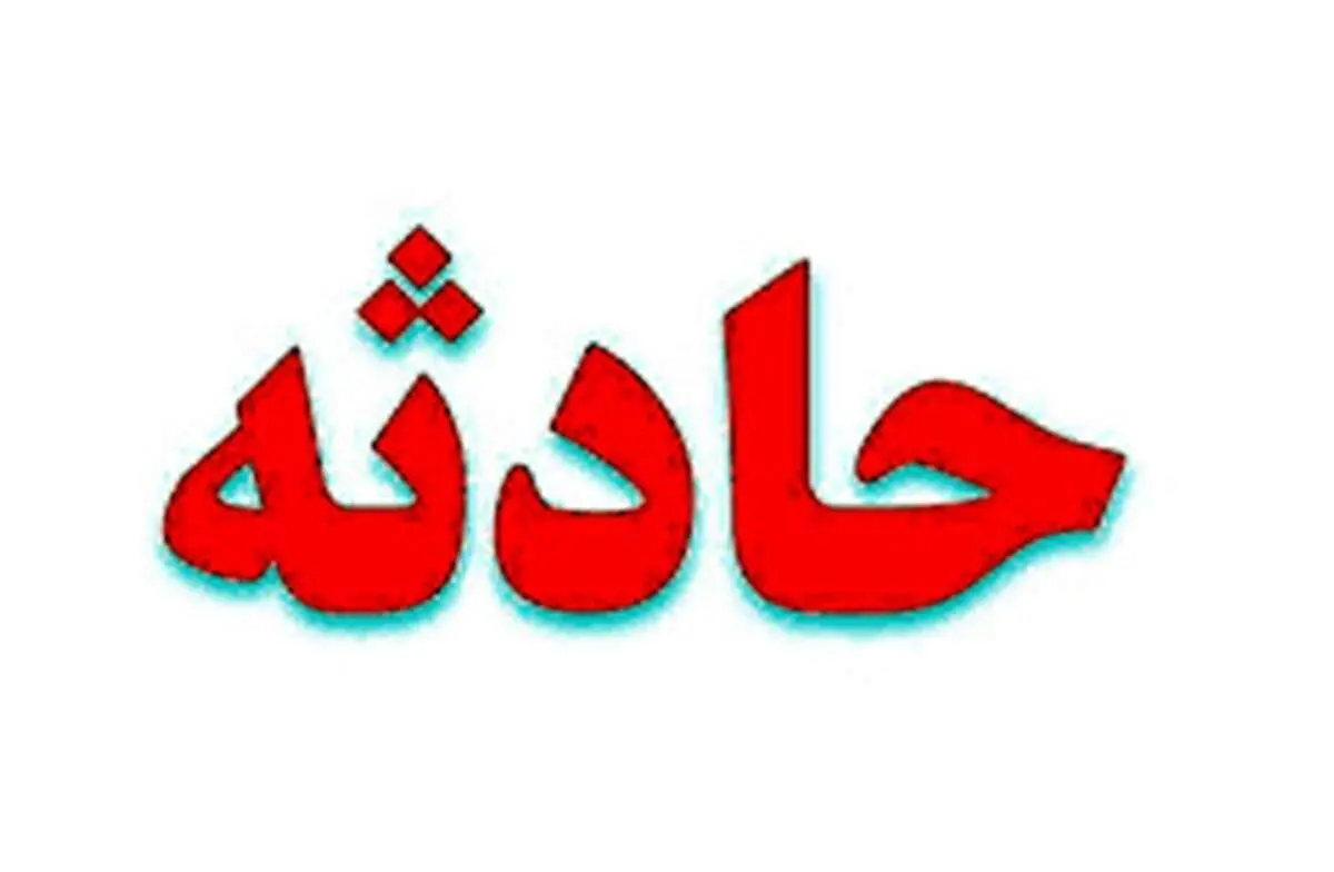 ۱۰ مصدوم بر اثر تصادف زنجیره‌ای در سرپل ذهاب