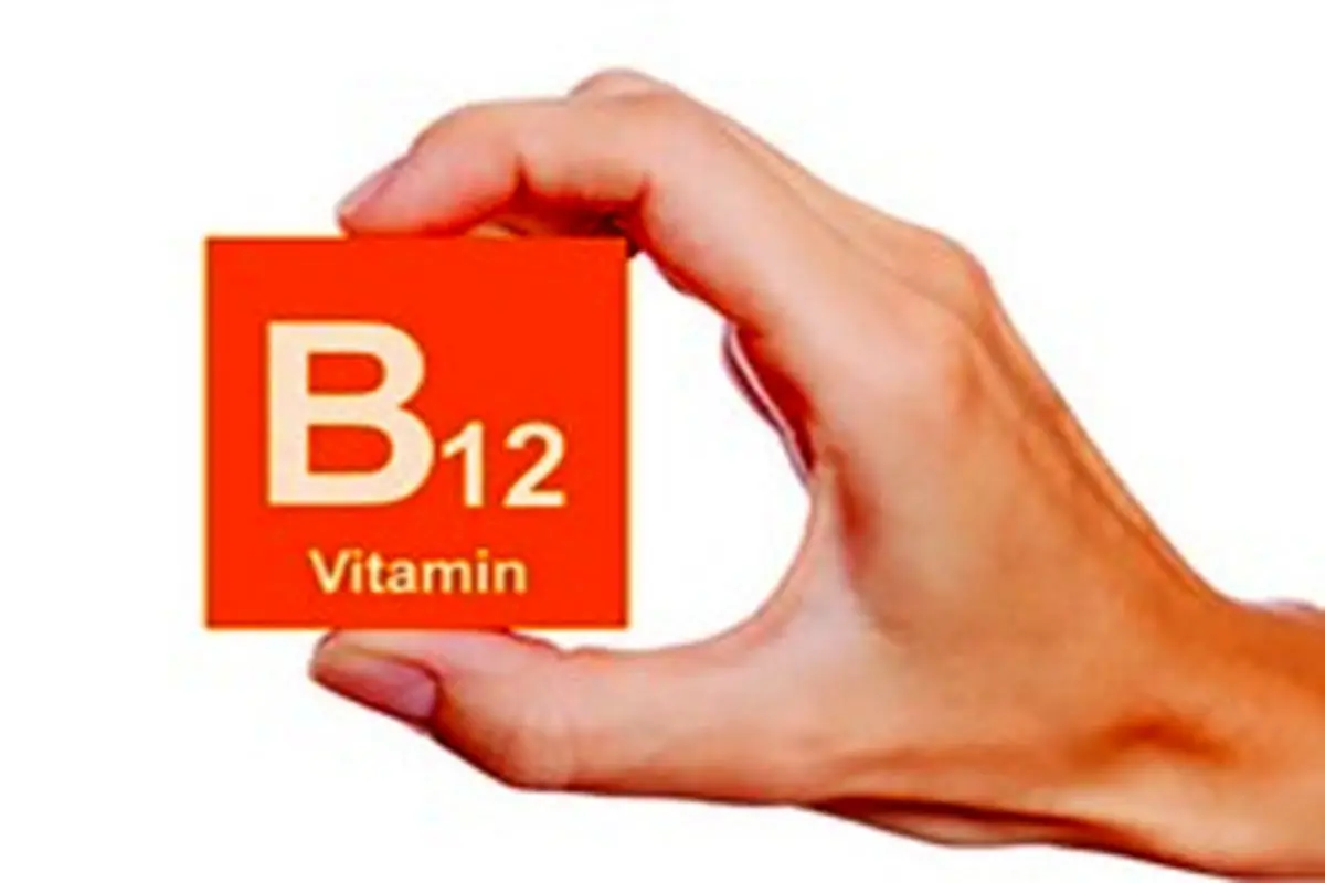 کمبود ویتامین B۱۲ شش هشدار جدی دارد