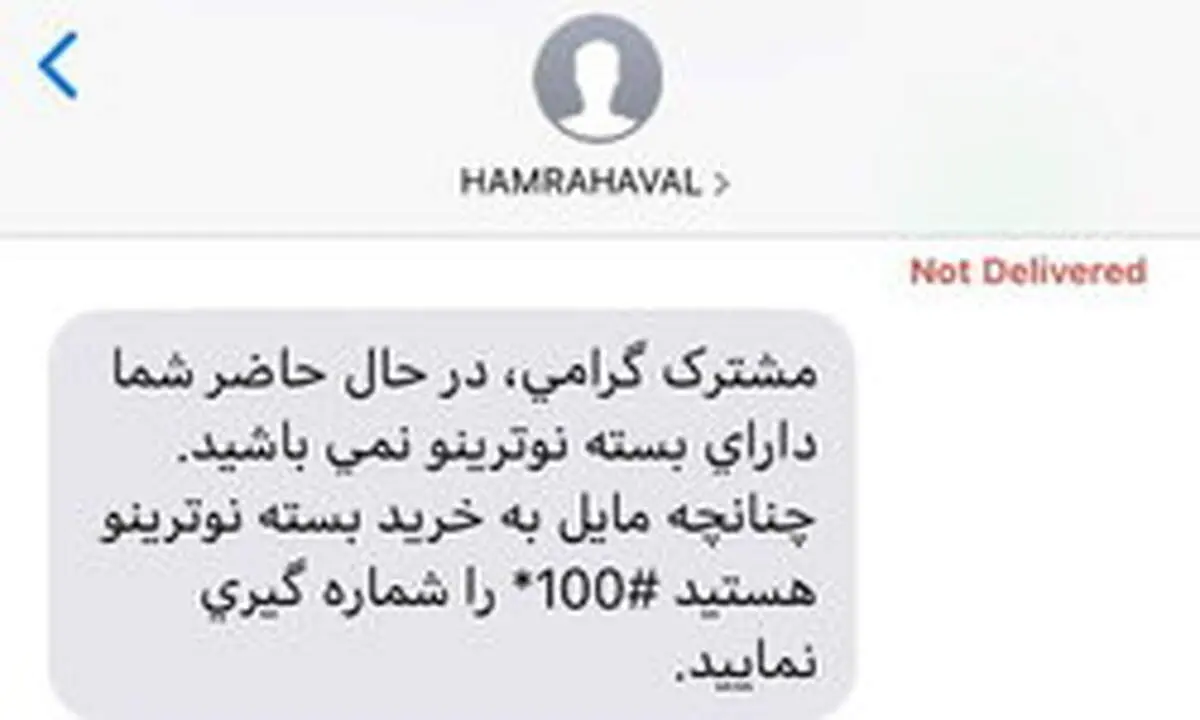 بازگشت بسته‌های بلندمدت اینترنت تلفن همراه به حالت قبل