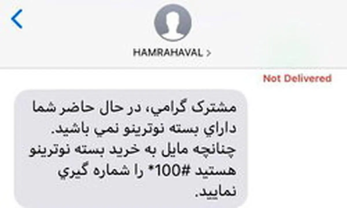 بازگشت بستههای بلندمدت اینترنت تلفن همراه به حالت قبل