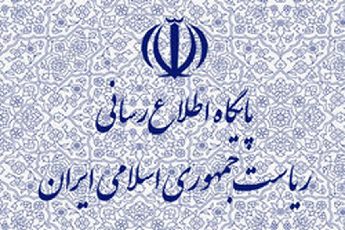 عزم راسخ برای اجرای «عهدنامه مربوط به مرز دولتی و حسن همجواری بین ایران و عراق»