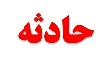 ۲ کشته و ۲ زخمی براثر واژگونی تیبا در خوزستان