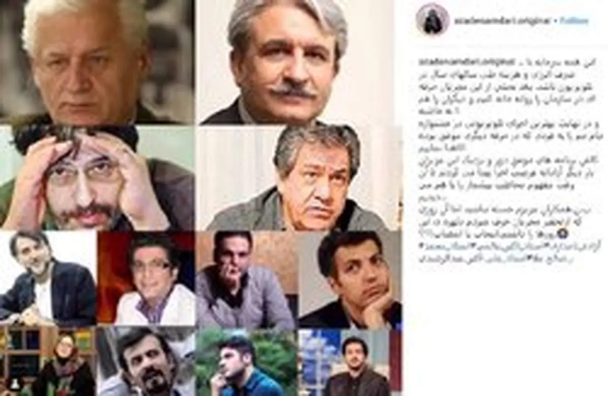 کنایه آزاده نامداری به رضا گلزار + عکس