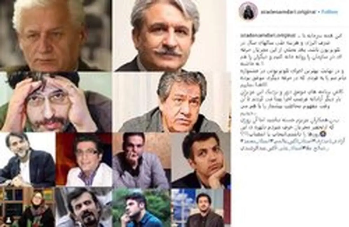 کنایه آزاده نامداری به رضا گلزار + عکس