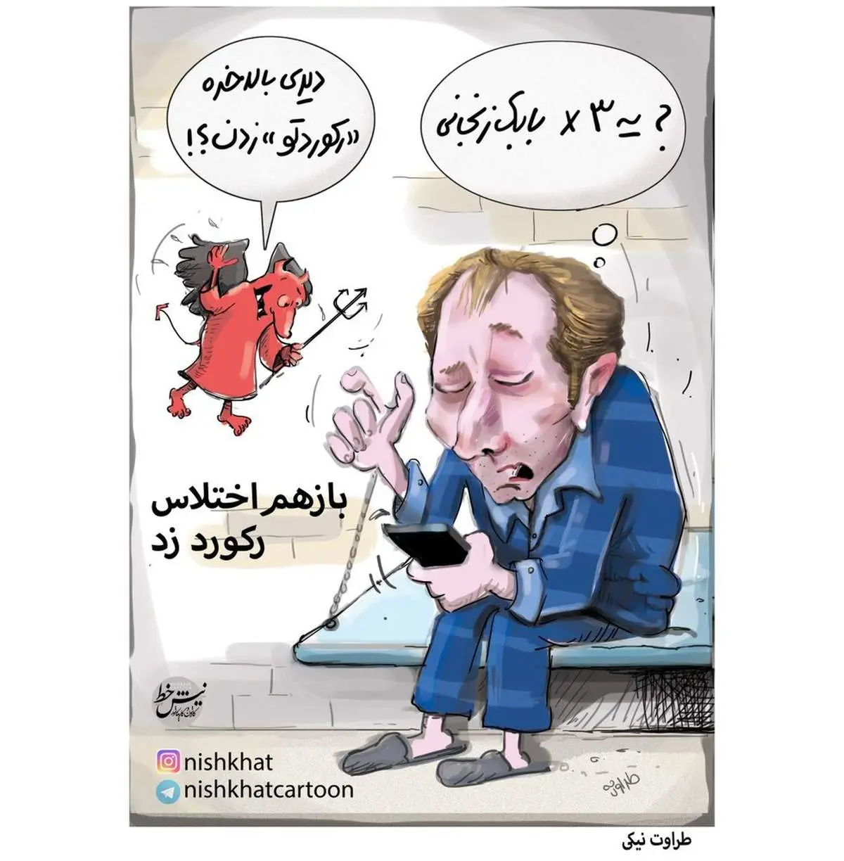 آخرین دلخوشی بابک زنجانی چه شد؟