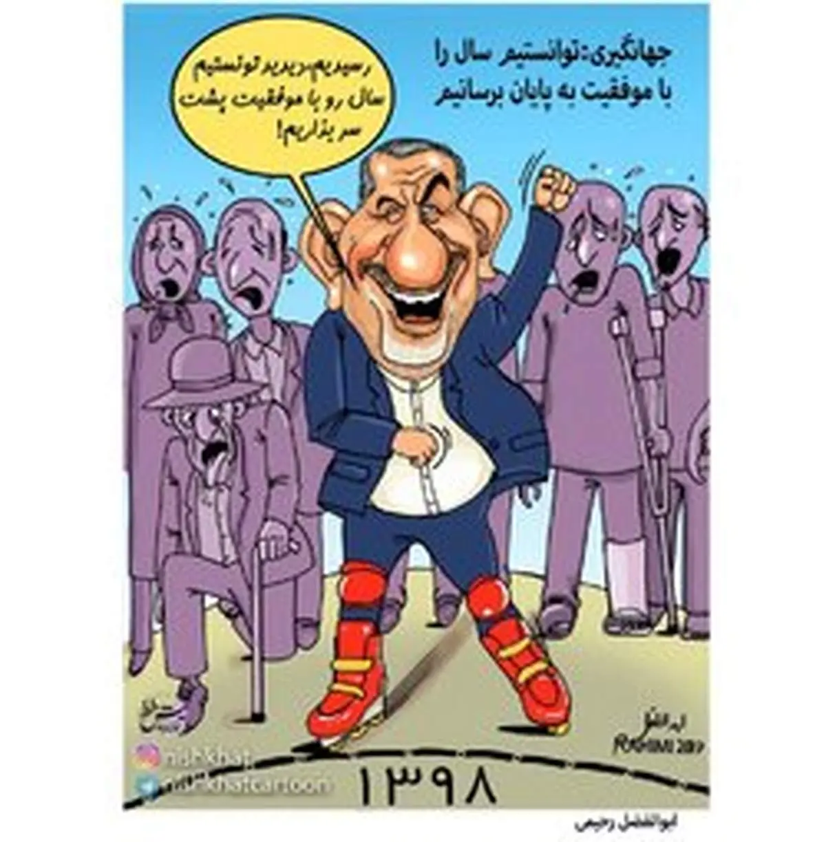 بالاخره سال ۹۷ تموم شد!