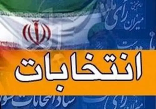 این نمایندگان دوباره وارد مجلس می شوند+ لیست