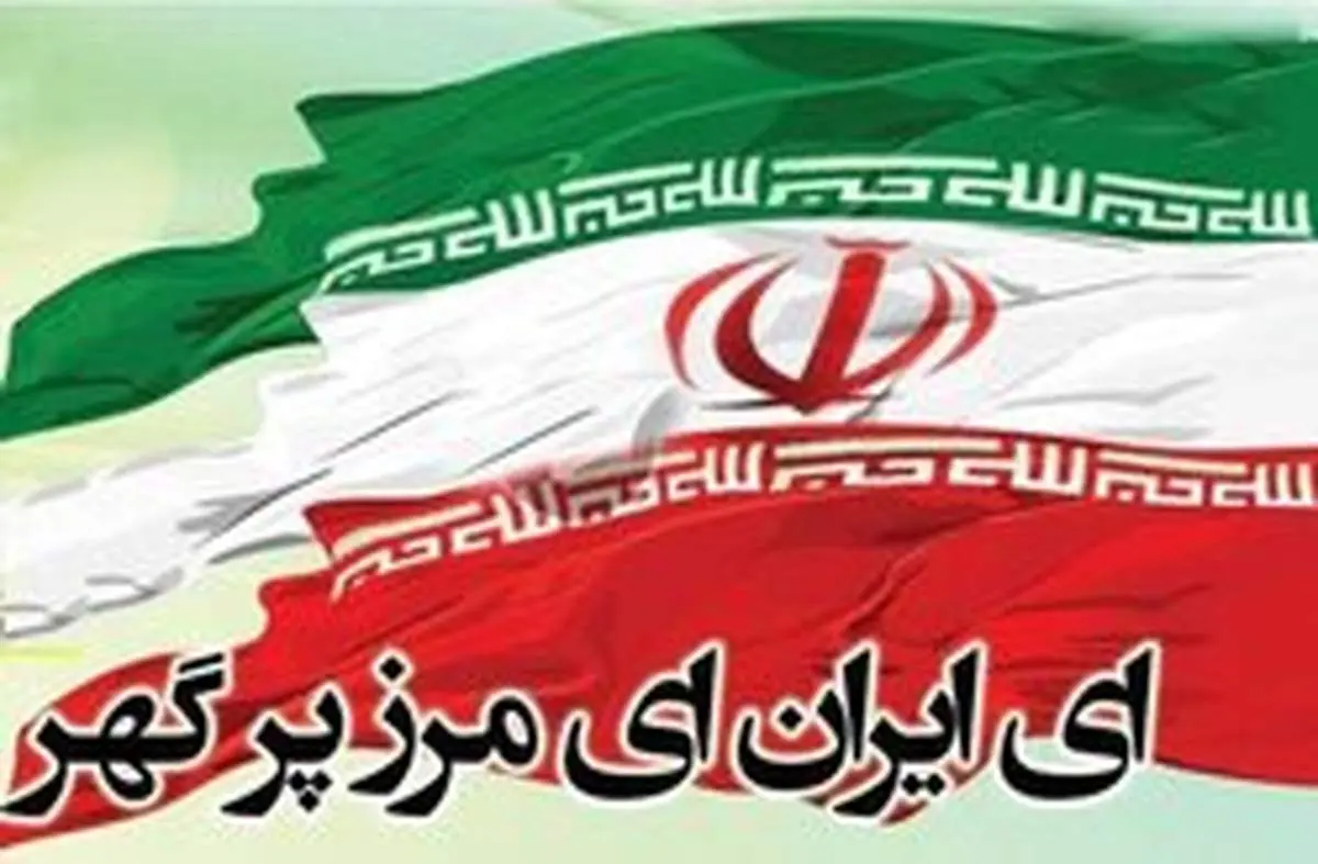 شکایت میراث فرهنگی از کپی کنندگان سرود «ای ایران»