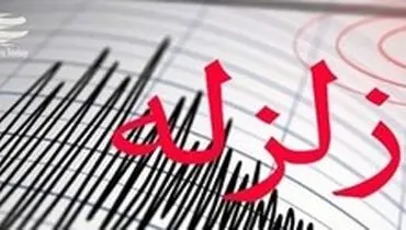 زلزله‌ ۳.۴ ریشتری قصرشيرين را لرزاند