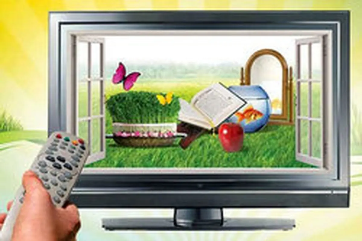 معرفی کامل برنامههای سیما در نوروز ۹۸